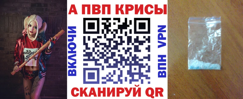 Alfa_PVP СК  Купить закладки  Котельниково 