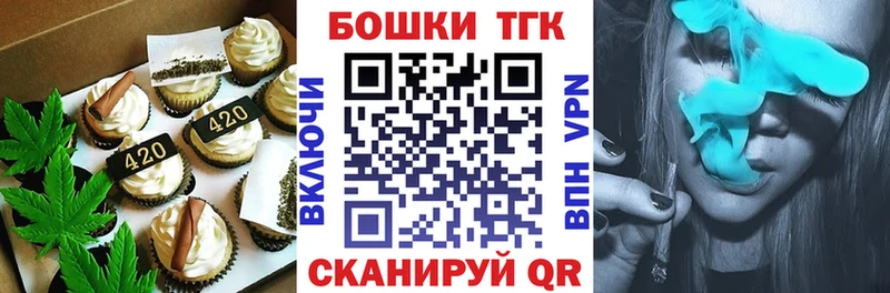 Еда ТГК конопля  Купить где  Котельниково 