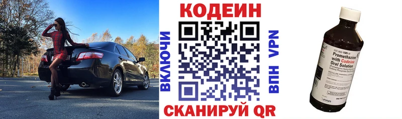 Купить  Котельниково  Codein напиток Lean (лин) 