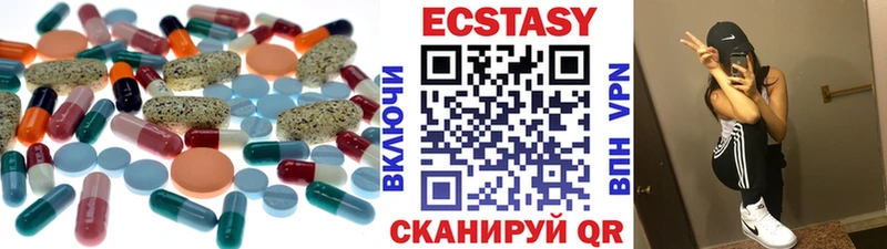Купить Котельниково ЭКСТАЗИ 280 MDMA