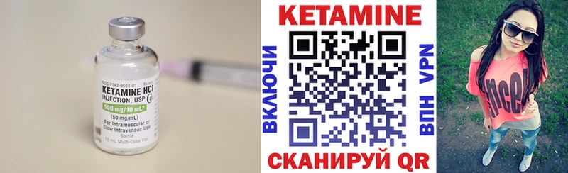Кетамин VHQ  Купить  Котельниково 