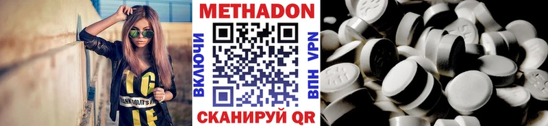 МЕТАДОН мёд  Купить закладки  Котельниково 