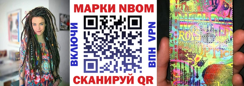 Марки 25I-NBOMe 1,5мг  Купить закладки  Котельниково 